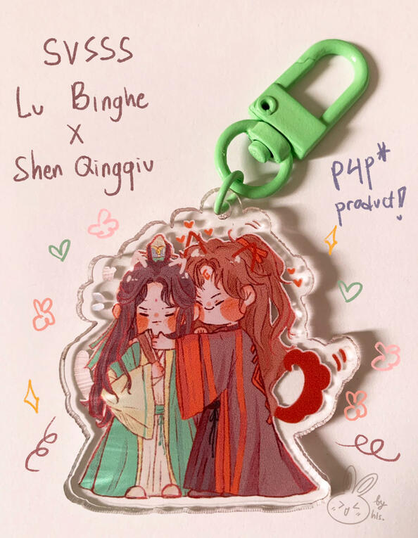 SVSSS BingQiu